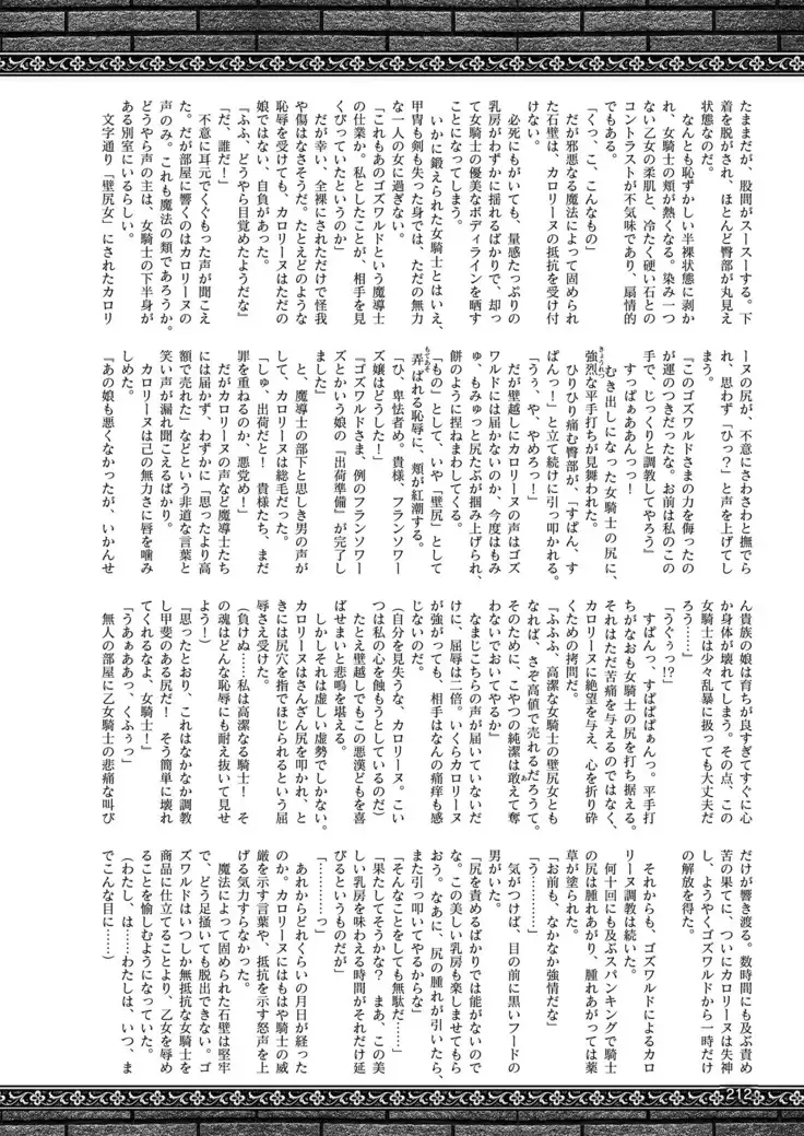 2D Dream Magazine 2019-02 Vol. 104