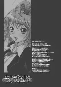 [UNDER77] Scrambled Egg (Shugochara!)