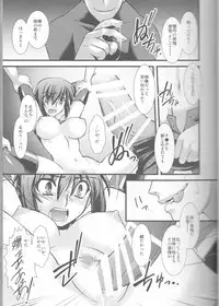 (C87) [Ruu Kikaku (Ruuen Rouga)] FARFALLA Soushuuhen