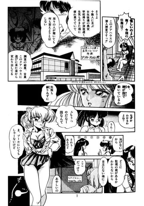 JOG ARK - SAVIOR - THE GIRL'S SCHOOL COMBAT FORCES