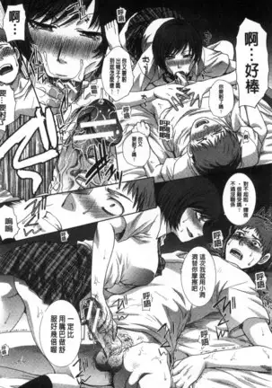 Kazoku Soukanzu | 家族插姦圖