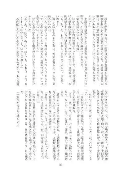 Hanjuku Torotoro Omuraisu