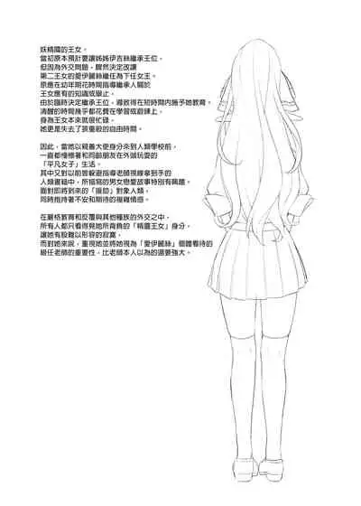 Enjo Kouhai Soushuuhen 1+ 5-11