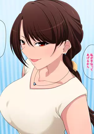 Sabasaba senpai no yoru no kao