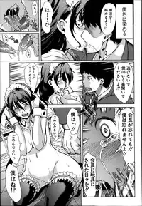 [Yabitsu Hiro] Kimi wa Boku no Seido Kaichou Ch.1-2