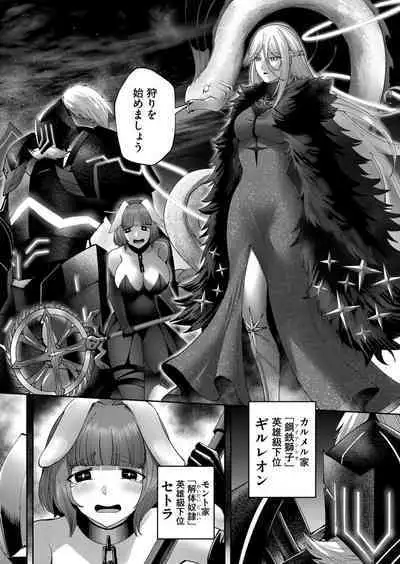 Kichiku Eiyuu Vol.05