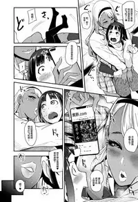 Chuppon Onna no Vacuum Fella Ch.1-4,7