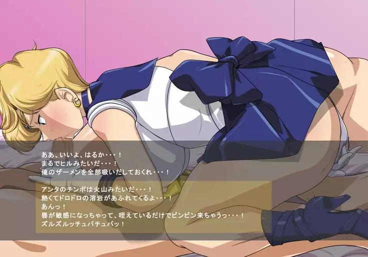 HARDCORE DATE ~haruka