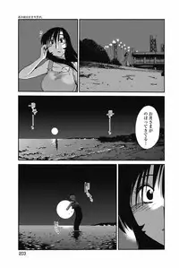 [TsuyaTsuya] Ano Yoru no Sasayaki ga. - De cette nuit, le murmure [Digital]