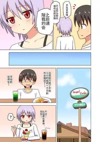 Mitari no Sono Ep. 93- | 魅足之园 （93话起）更新到155话