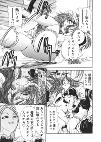 [Matsutou Tomoki] Hametsu Kairo