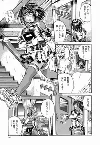 [Tachibana Naoki] Flug