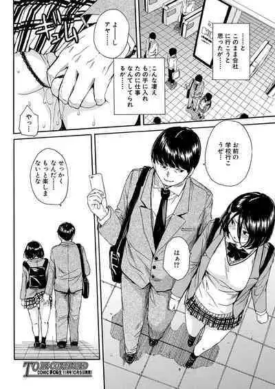 [Chiyou Yoyuchi] Body Control App 1-2