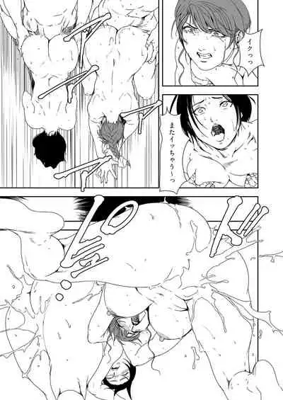 [Misaki Yukihiro] Nikuhisyo Yukiko 36