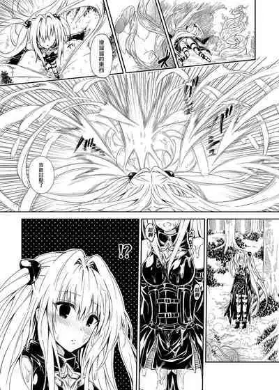 To Love-Ru Harem Soushuuhen | 出包愛戀後宮 總集篇