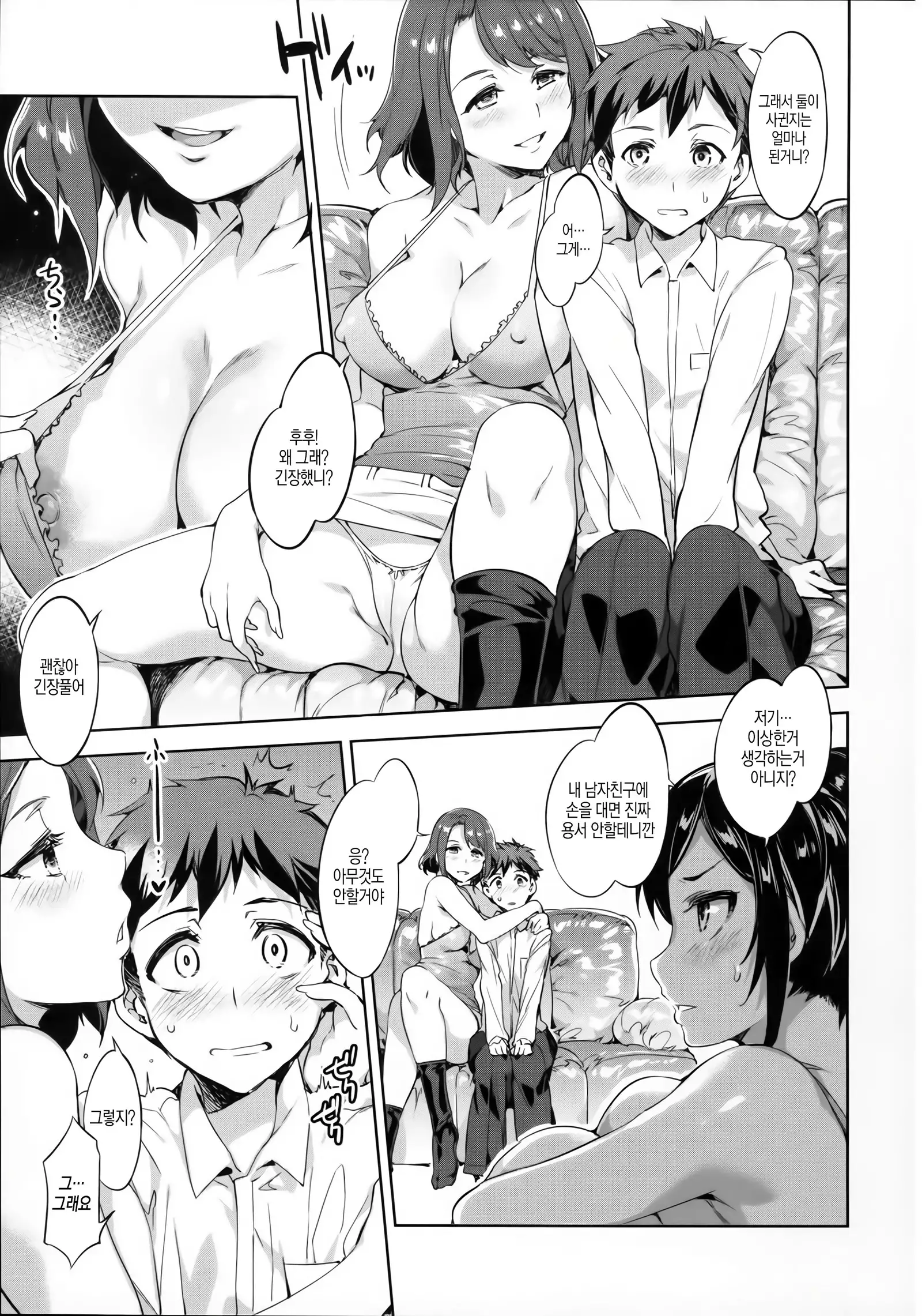 Teisou Kannen ZERO │ 정조관념 ZERO