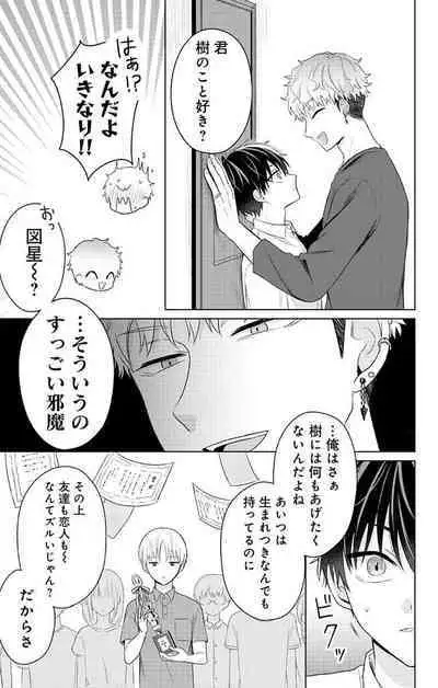 Dare ka yumeda to itte kure 1