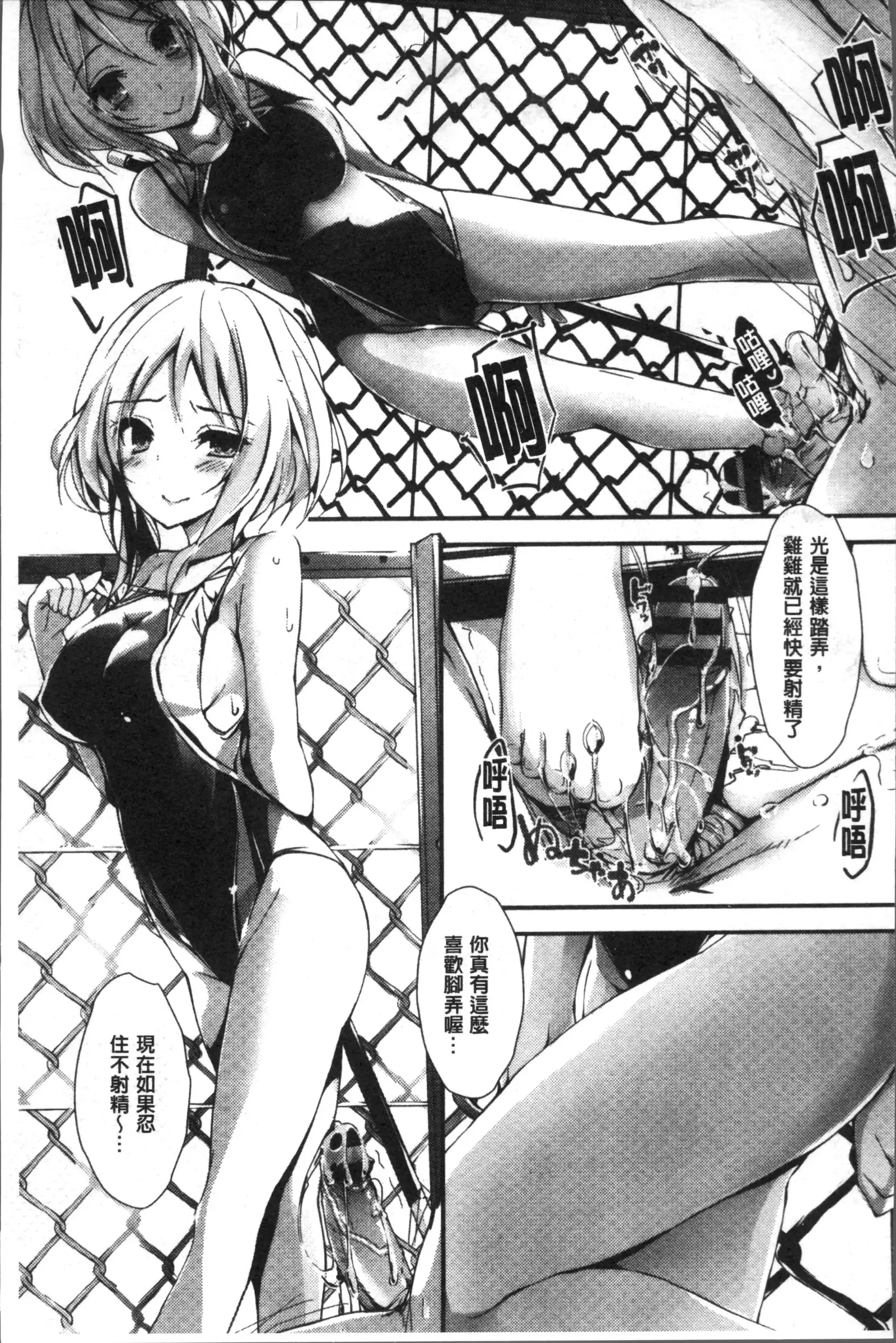 Megumi no Oshigoto | 淫女神的例行公事