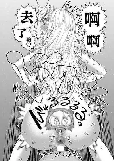 Hadaka Gurashi | 裸體生活 Ch. 4