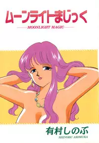 [Arimura Shinobu] Moonlight Magic