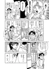 [Momoyama Jirou] ああエンジェルさま