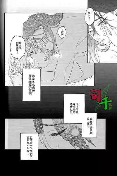 Glow dull in the abyss - Dr. Stone dj