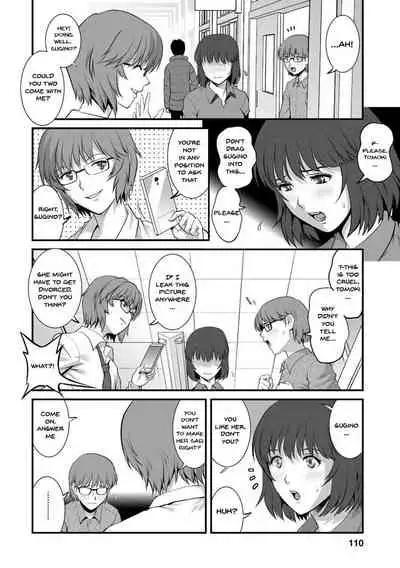 [Saigado] Hitoduma Onnakyoshi Main-san 1 | Wife And Teacher Main-san 1 [English] {Doujins.com} [Digital]