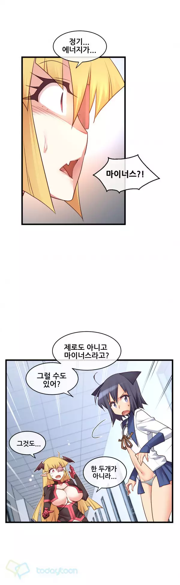 Master in My Dreams Ch.90-116