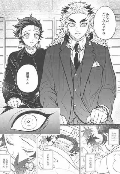 Kurayami Yasashikute