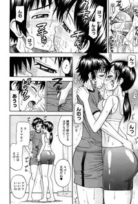 [Minakami Sakura] Onedari Cherry