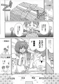 [Mizuki Eimu] Mix Up