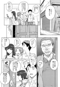 [Carn] "San" Shimai Monogatari - Three Sisters Stories Ch. 1-2
