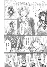 [Kimura Neito] Love Juice Fountain