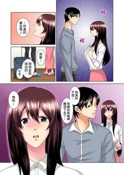 [Mima] Kon Nani Bikubiku Shiteru no ni… Shi nai no? - Ofuro de! Heya de! Living demo!? Aniki no Yome ni Iji rarete…- | 明明你的弟弟挺成這樣….還不上嗎？～在浴室！在房間！在客廳也是!?被老哥的妻子不斷地玩弄… Ch.1-23 [Chinese]