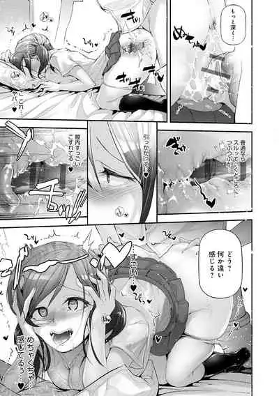 ご褒美生クリーム。