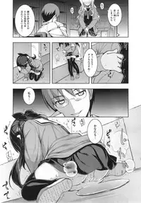 [Namonashi] NTR2 Ch.1-6