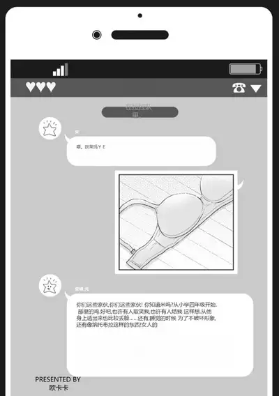 Nyotaika Plus Kanojo