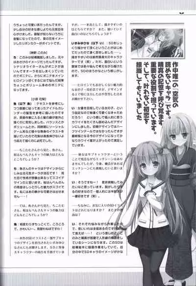 Hare Nochi Kitto Nanohana Biyori Visual Fanbook