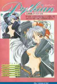 (Yamamoto Kazue) Pythian Original Illustration Collection