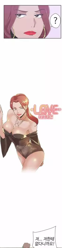 Love Navigator Ch.1-16