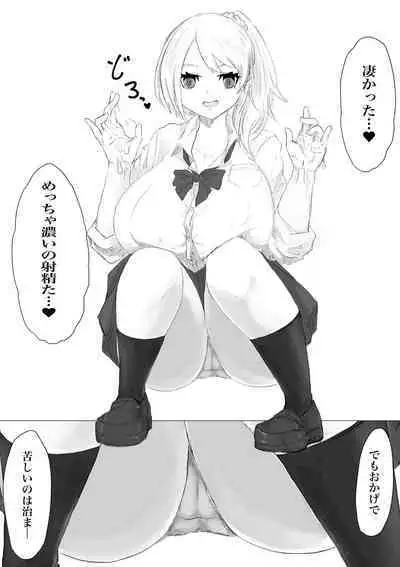 さいみんどうにゅう。