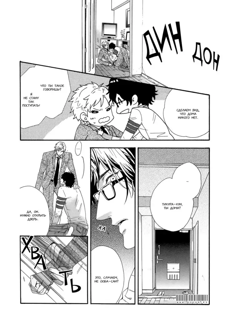 Asanaga Fugetsu Shodouka desu