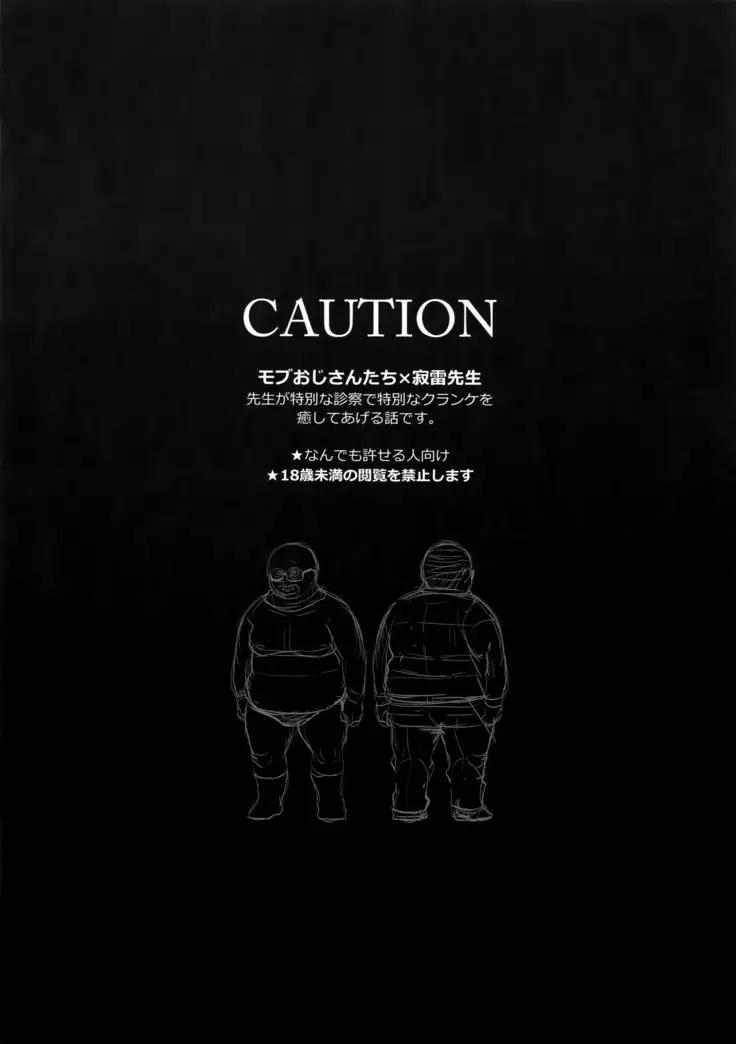 Tsugi no Kata, Douzo