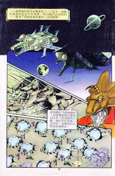 超时空猴王 11-15