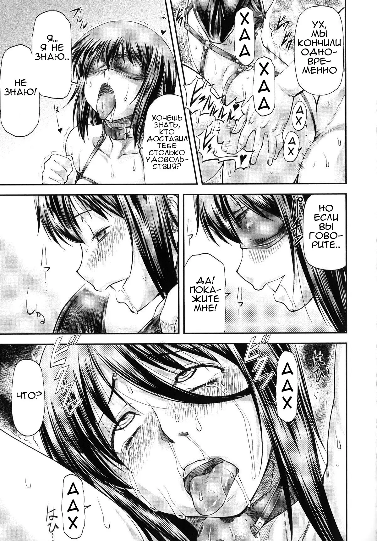 Sayounara, Mataashita.