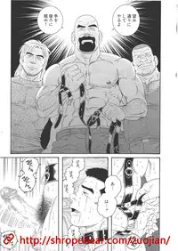 [Gengoroh Tagame] Slave Training Summer Camp