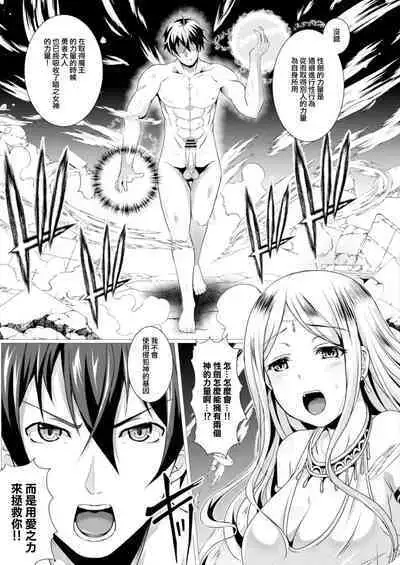 Seidou Hero 6 Soshite Seidou e...