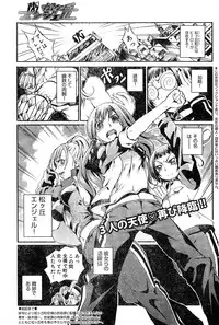 Young Champion Retsu Vol.02