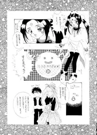 [Ryokunohara (Minato)] Style - second stage- (Ah! My Goddess)