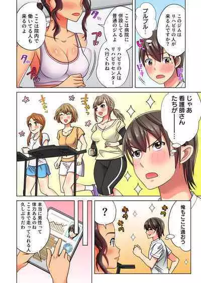 Ore dake no Harem Seikatsu